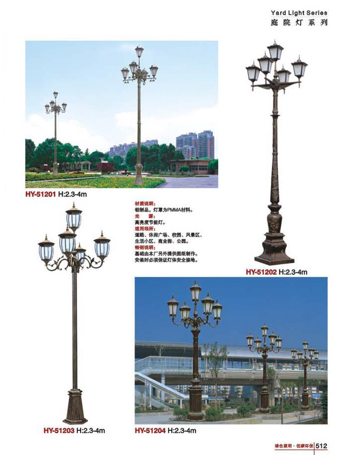 湖南長(zhǎng)沙歐式鑄鋁庭院燈