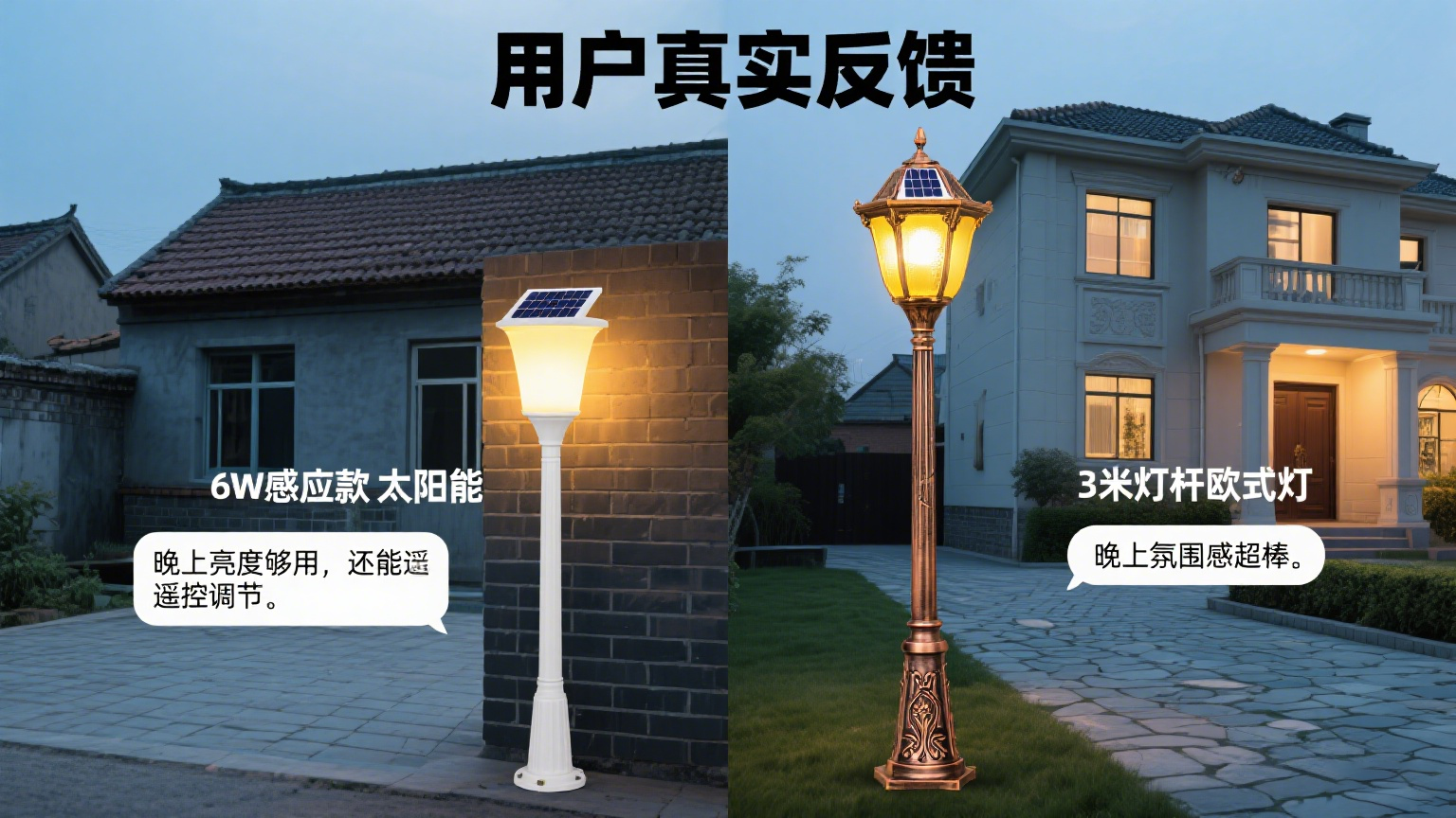 用戶實(shí)景曬圖